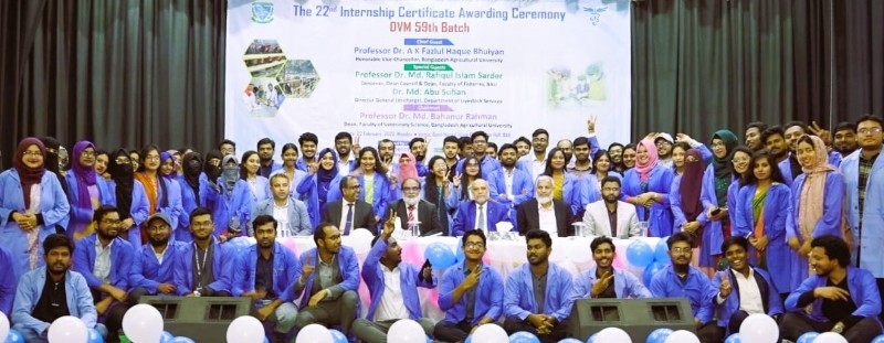 বাকৃবিতে ভেটেরিনারি অনুষদের '২২তম ইন্টার্নশিপ সনদ বিতরণ